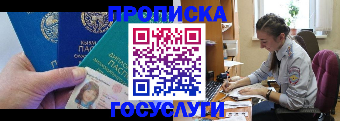 прописка от собственника в Шарыпово