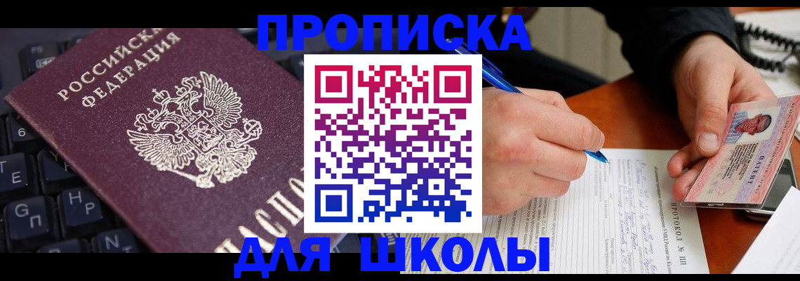 временная регистрация для всех в Шарыпово