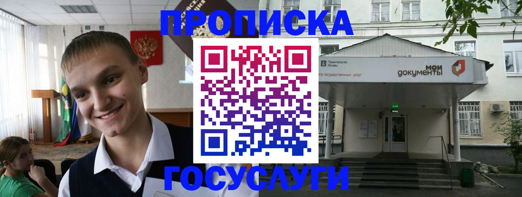 временная регистрация купить в Шарыпово