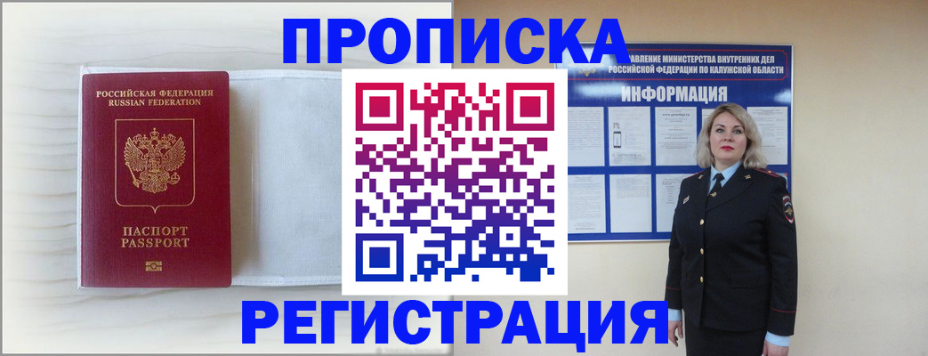 временная регистрация в Шарыпово