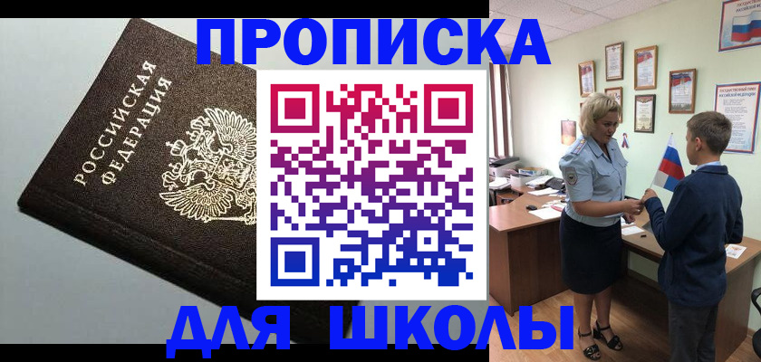 где прописаться в Шарыпово