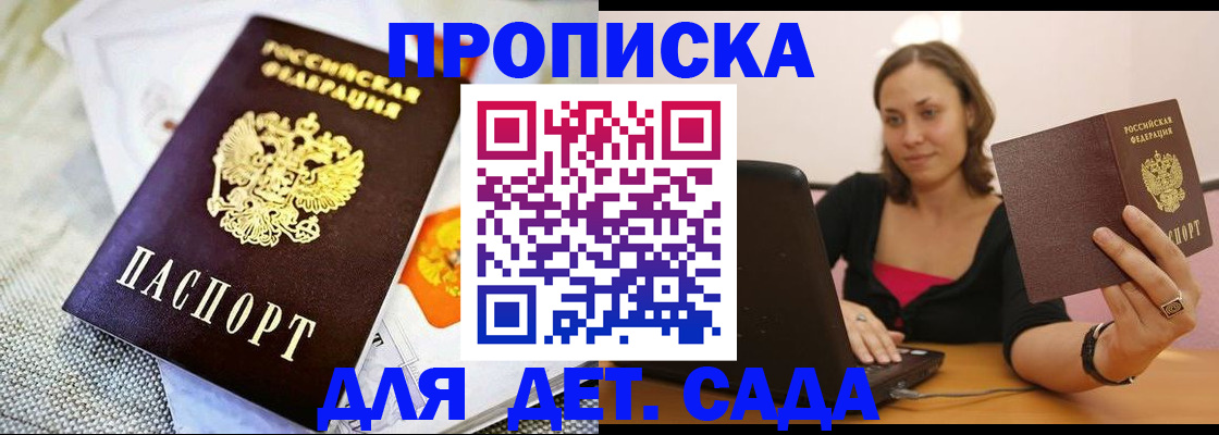 прописка паспорт в Шарыпово